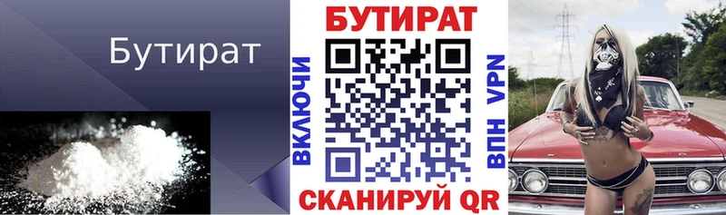 Бутират GHB  Нягань 