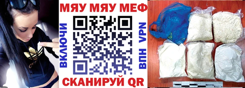 МЕФ кристаллы  Нягань 