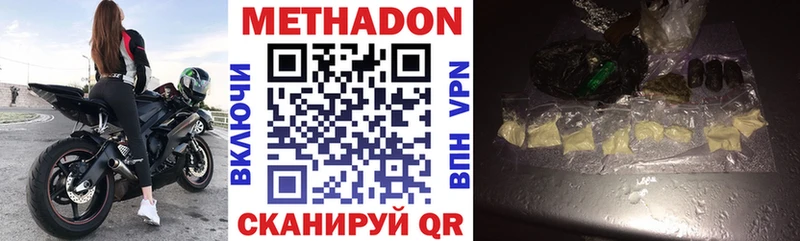Метадон мёд  ссылка на мегу ссылки  Нягань  сколько стоит 