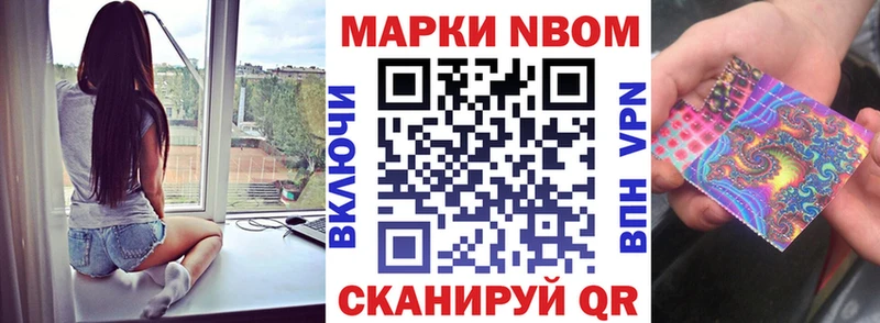 Марки N-bome 1500мкг Нягань
